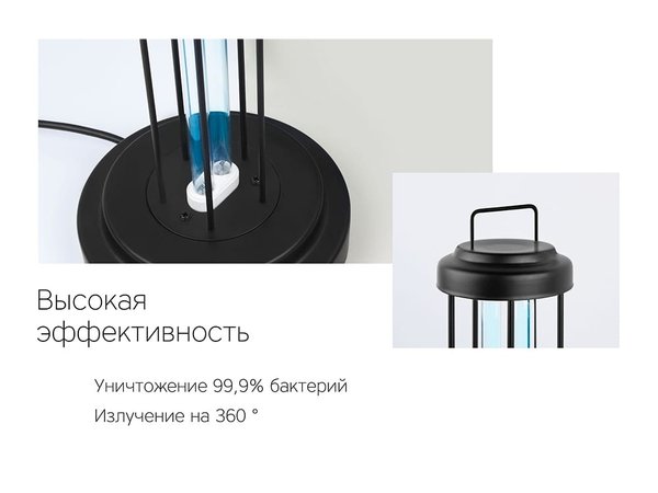 Лампа бактерицидная ультрафиолетовая «Sterilizer Z2» - Лампа бактерицидная ультрафиолетовая «Sterilizer Z2»