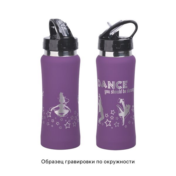 Бутылка для воды "Индиана" 600 мл, покрытие soft touch - Бутылка для воды "Индиана" 600 мл, покрытие soft touch фиолетовый