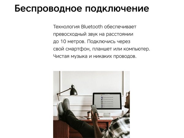 Акустическая система «Mysound Jazz» - Акустическая система «Mysound Jazz»