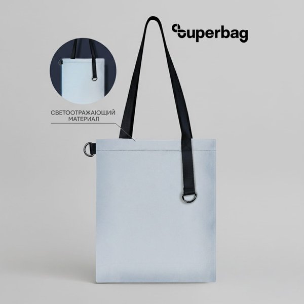 Шоппер Superbag Reflect - Шоппер Superbag Reflect (серый с чёрным)