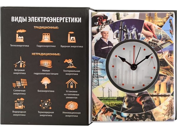 Часы «Традиционные и нетрадиционные виды электроэнергетики» - Часы «Традиционные и нетрадиционные виды электроэнергетики»