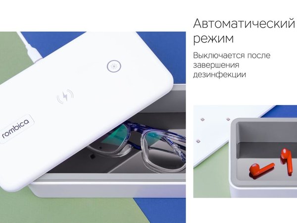 Стерилизатор с быстрой беспроводной зарядкой «Sterilizer Pro» - Стерилизатор с быстрой беспроводной зарядкой «Sterilizer Pro»
