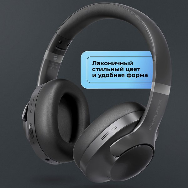 Беспроводные накладные наушники Stereo Ultra ANC, BT 5.4, ANC/ENC, 500мАч - Беспроводные накладные наушники Stereo Ultra ANC, BT 5.4, ANC/ENC, 500мАч
