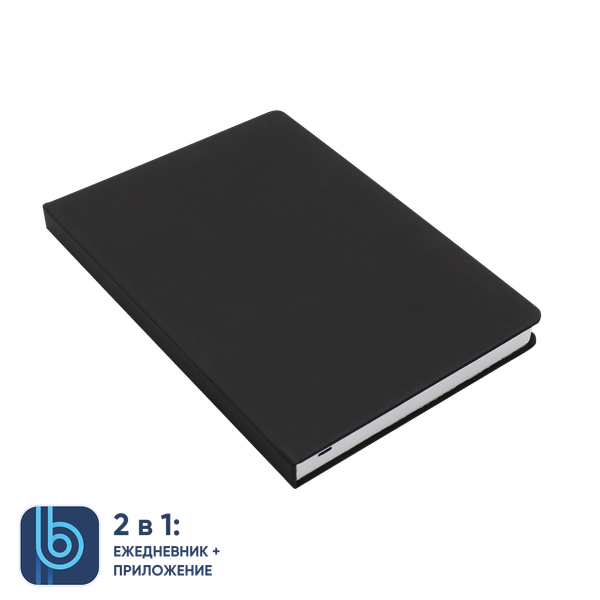 Ежедневник Bplanner.02 - Ежедневник Bplanner.02 (черный)