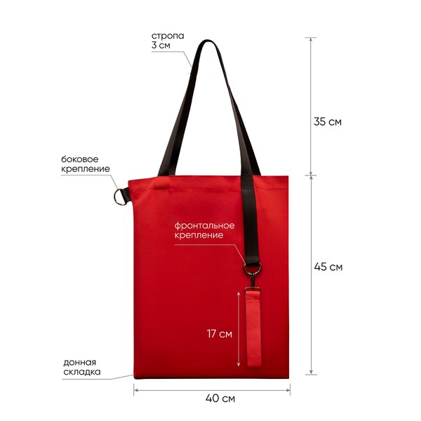 Шоппер Superbag Big - Шоппер Superbag Big (красный с черным)