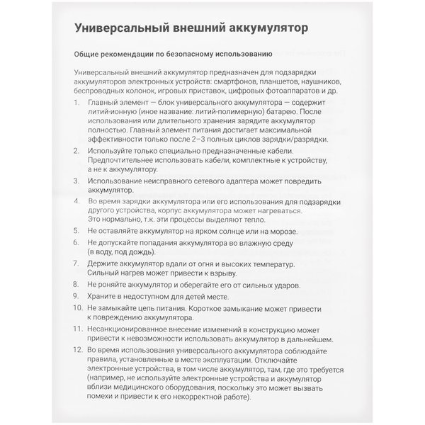 Аккумулятор Uniscend Starry с подсветкой, 5000 мАч, темно-серый
