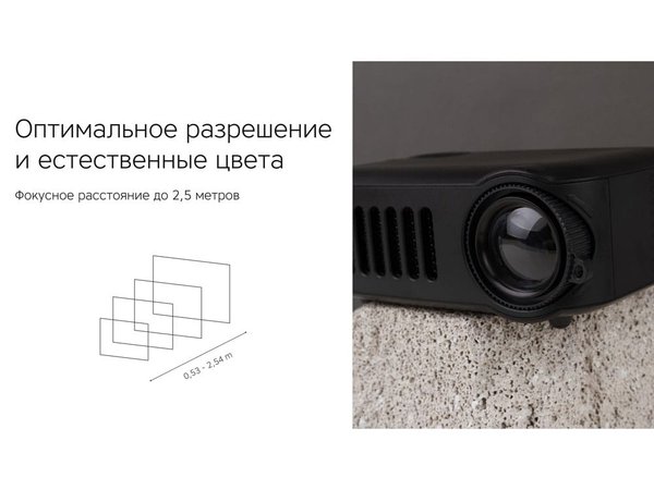 Мультимедийный проектор «Ray Mini» - Мультимедийный проектор «Ray Mini»