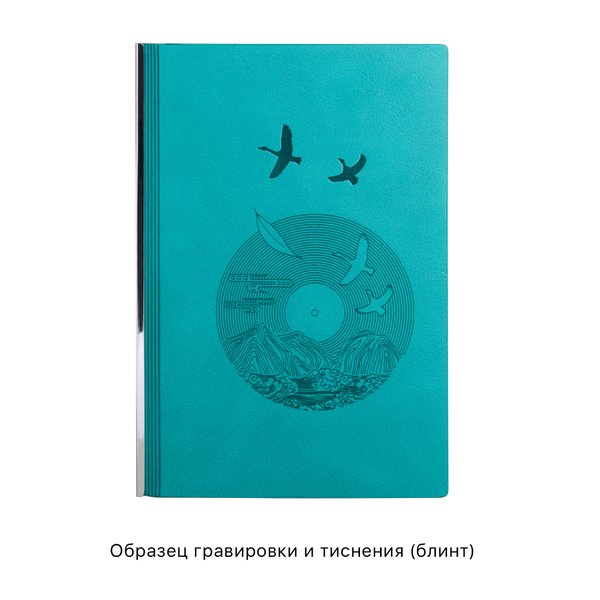Ежедневник недатированный "Аскона", формат А5 - Ежедневник недатированный "Аскона", формат А5 бирюзовый