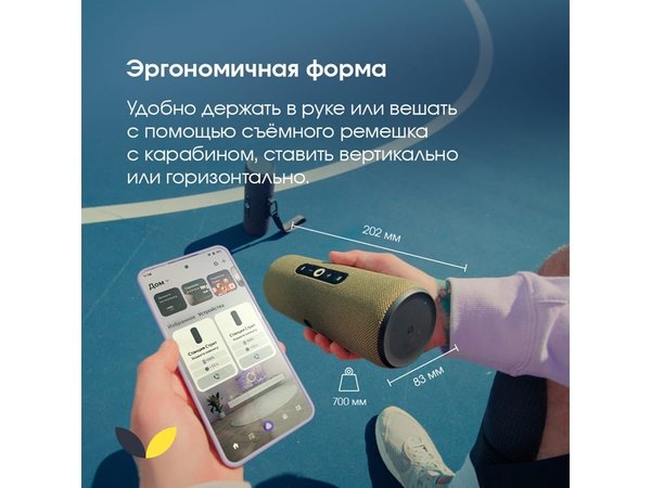 Умная колонка ЯНДЕКС Станция Стрит с Алисой - Умная колонка ЯНДЕКС Станция Стрит с Алисой