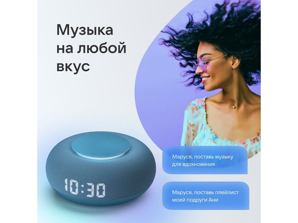 Умная колонка «Капсула Мини» с голосовым помощником Марусей - Умная колонка «Капсула Мини» с голосовым помощником Марусей