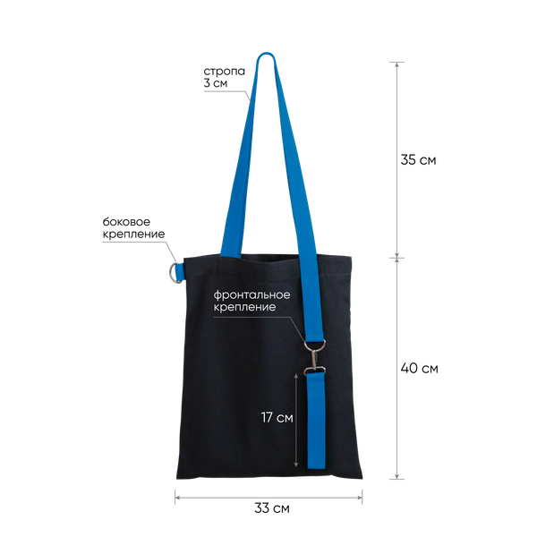Шоппер Superbag black - Шоппер Superbag black (чёрный с голубым)