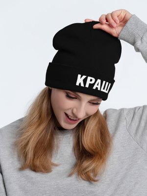 шапка «краш», черная