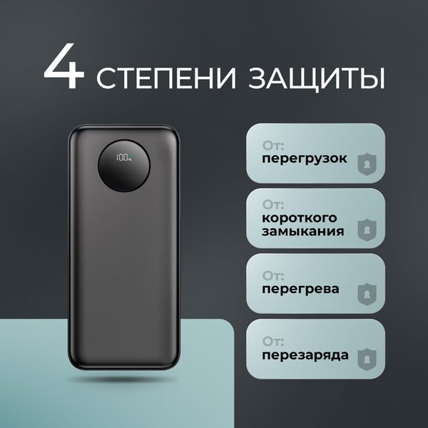 Внешний АКБ NRG Turbo V4 30000 мА-ч, дисплей - Внешний АКБ NRG Turbo V4 30000 мА-ч, дисплей