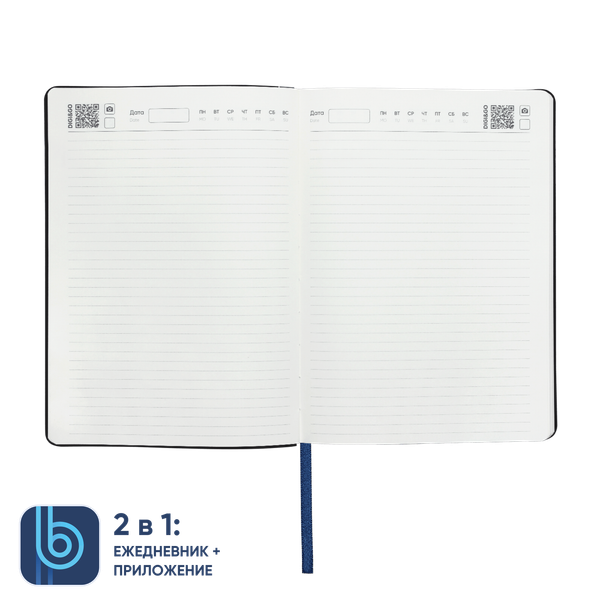 Ежедневник Bplanner.01 в подарочной коробке - Ежедневник Bplanner.01 в подарочной коробке (синий)