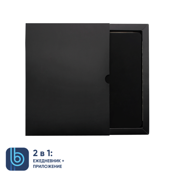 Ежедневник Bplanner.01 в подарочной коробке - Ежедневник Bplanner.01 в подарочной коробке (черный)