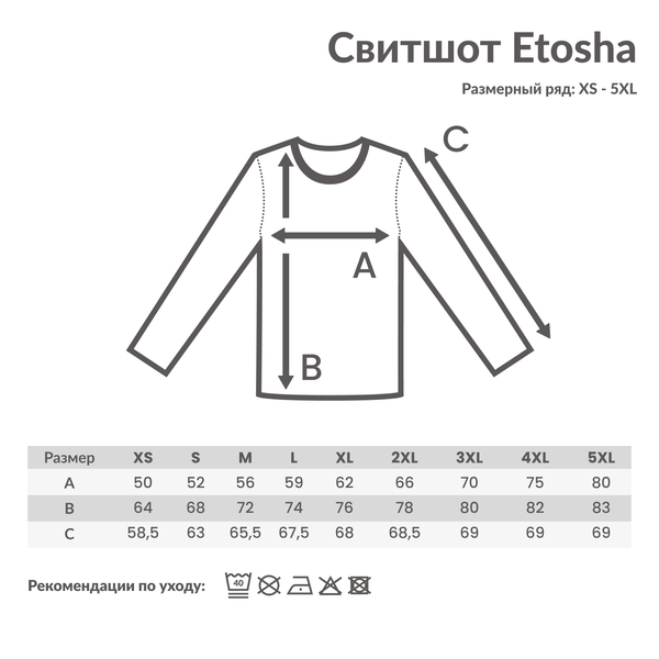 Свитшот Iqoniq Etosha из переработанного хлопка, унисекс, 280 г/м² - Свитшот Iqoniq Etosha из переработанного хлопка, унисекс, 280 г/м²