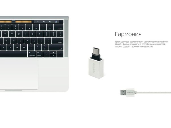 Переходник Type-C Adapter M - Переходник Type-C Adapter M