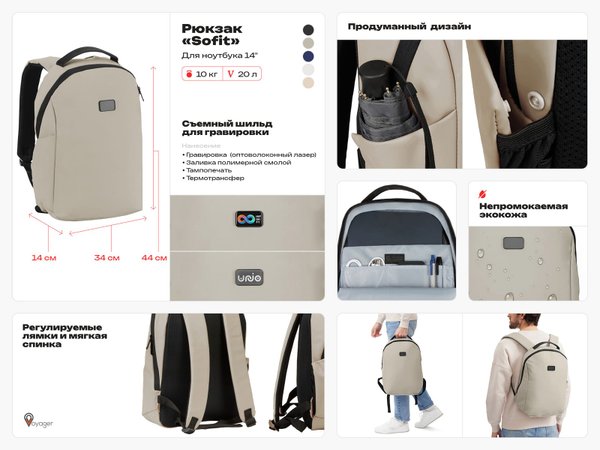 Рюкзак «Sofit» для ноутбука 14'' из экокожи - Рюкзак «Sofit» для ноутбука 14'' из экокожи