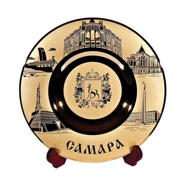Тарелка сувенирная "Самара" - Тарелка сувенирная "Самара"