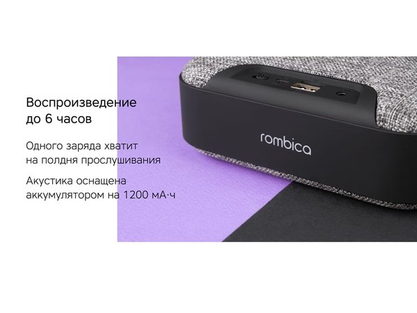 Портативная колонка «Mysound Mia» с логотипом Rombica - Портативная колонка «Mysound Mia» с логотипом Rombica