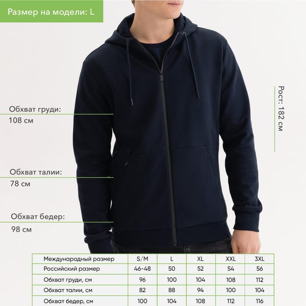 Толстовка на молнии с капюшоном Матео (Mateo) темно-синяя, размер XL