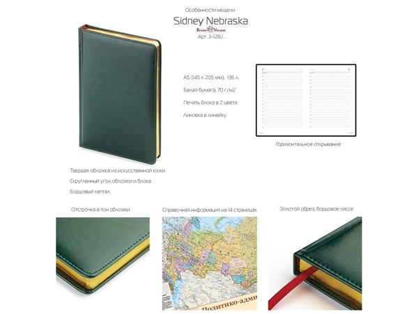 Ежедневник датированный А5 «Sidney Nebraska» на 2026 год - Ежедневник датированный А5 «Sidney Nebraska» на 2026 год
