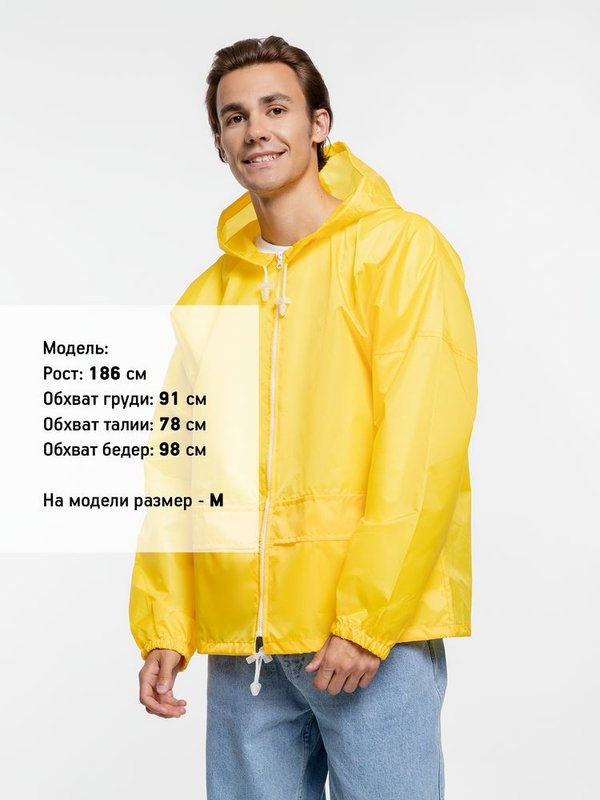 Ветровка Kivach Promo, желтый