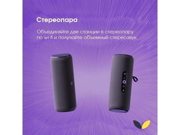 Умная колонка ЯНДЕКС Станция Стрит с Алисой - Умная колонка ЯНДЕКС Станция Стрит с Алисой