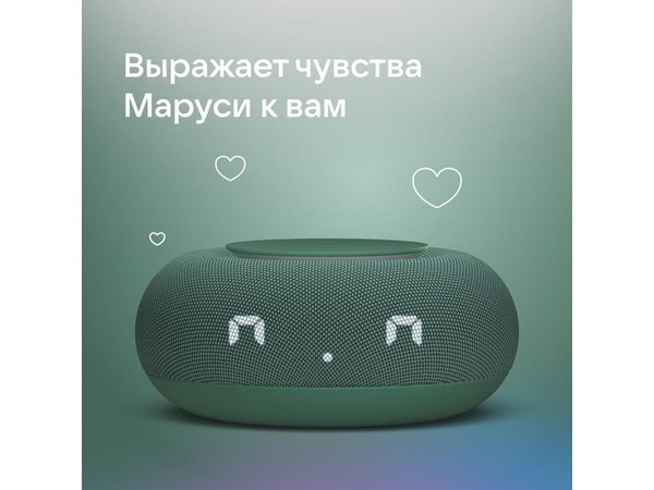 Умная колонка «Капсула Мини» с голосовым помощником Марусей - Умная колонка «Капсула Мини» с голосовым помощником Марусей