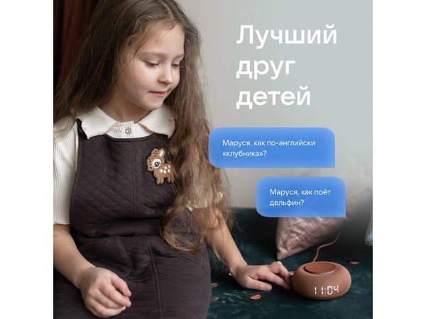 Умная колонка «Капсула Мини» с голосовым помощником Марусей - Умная колонка «Капсула Мини» с голосовым помощником Марусей