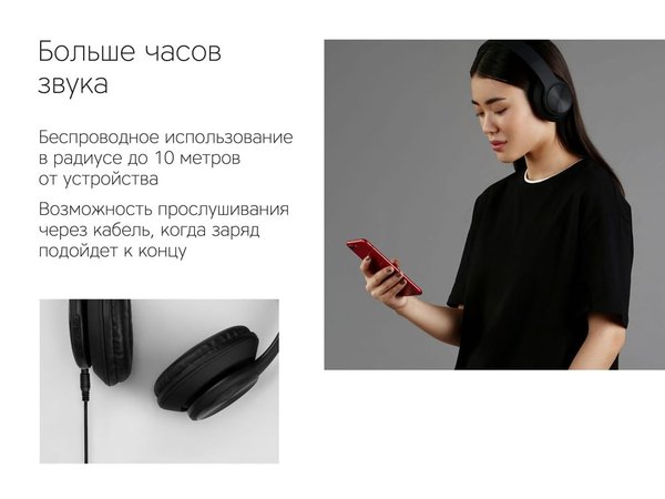 Беспроводные наушники «MySound BH-14» - Беспроводные наушники «MySound BH-14»