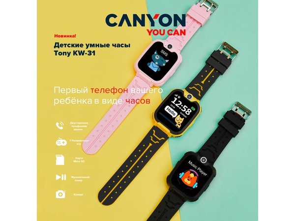 Детские часы «Tony KW-31» - Детские часы «Tony KW-31»