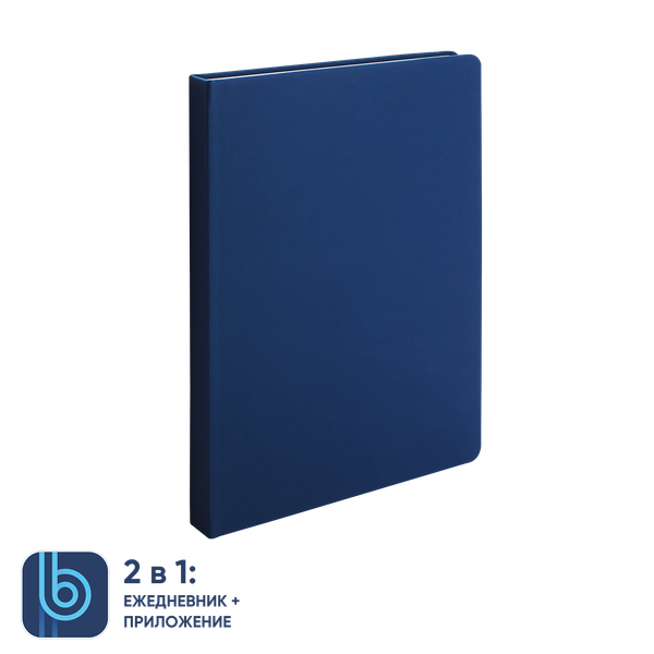 Ежедневник Bplanner.02 - Ежедневник Bplanner.02 (синий)