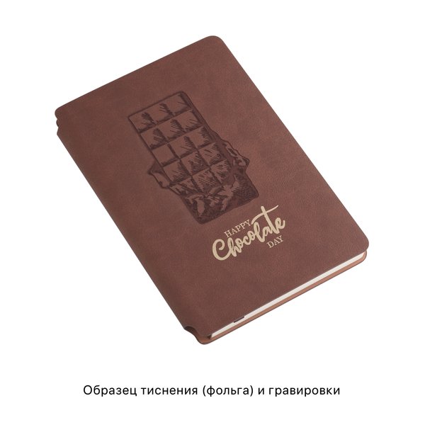 Ежедневник недатированный "Альба", формат А5, гибкая обложка - Ежедневник недатированный "Альба", формат А5, гибкая обложка коричневый