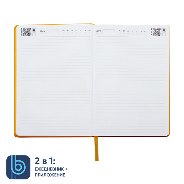 Ежедневник Bplanner.02 - Ежедневник Bplanner.02 (желтый)