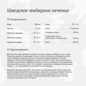 форма для печенья vinga nordic, 5 шт.