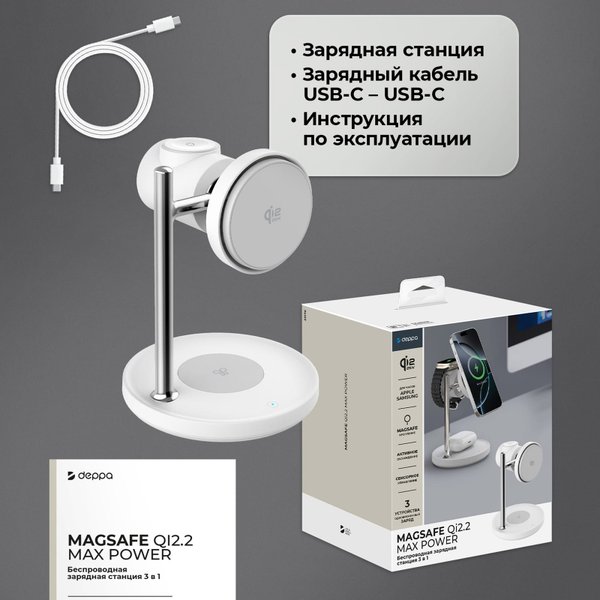Беспроводная зарядная станция 3 в 1 QI2.2 Max Power - Беспроводная зарядная станция 3 в 1 QI2.2 Max Power