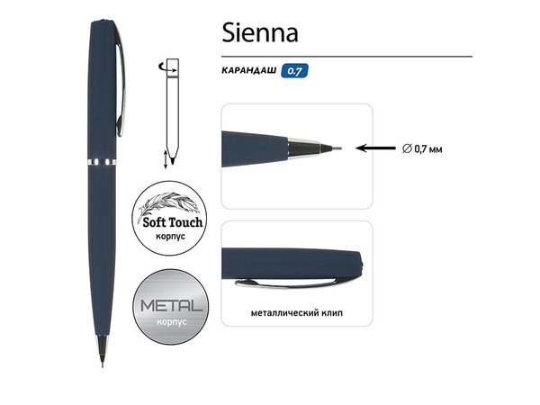 Карандаш механический «Sienna», синий - Карандаш механический «Sienna», синий