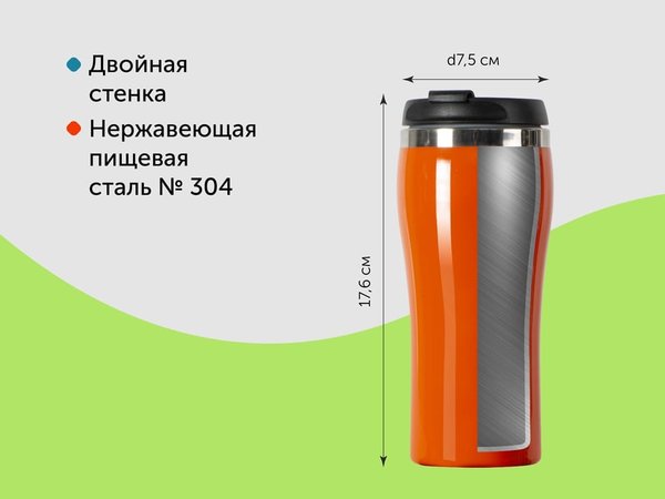 Термокружка «Klein», 325 мл - Термокружка «Klein», 325 мл