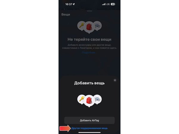 Поисковый трекер для устройств Apple «MVTAG» - Поисковый трекер для устройств Apple «MVTAG»