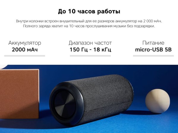 Портативная колонка «Mysound BT-29» - Портативная колонка «Mysound BT-29»