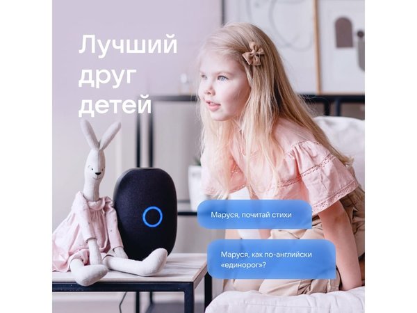 Умная колонка VK «Капсула» с голосовым помощником Марусей, 30 Вт - Умная колонка VK «Капсула» с голосовым помощником Марусей, 30 Вт