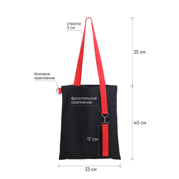Шоппер Superbag black - Шоппер Superbag black (чёрный с красным)