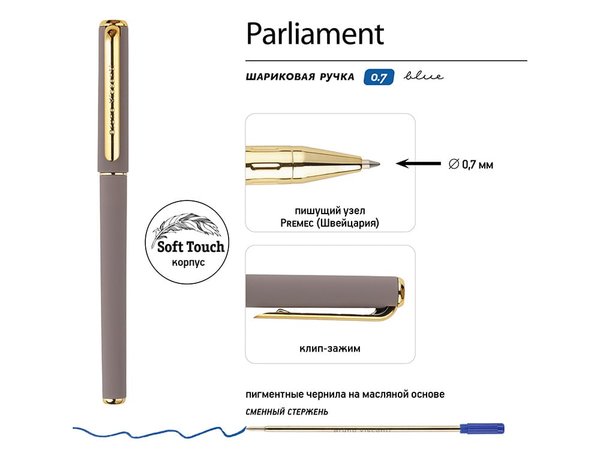 Ручка пластиковая шариковая «Parliament» - Ручка пластиковая шариковая «Parliament»