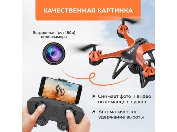 Радиоуправляемый квадрокоптер «WIND FPV» - Радиоуправляемый квадрокоптер «WIND FPV»
