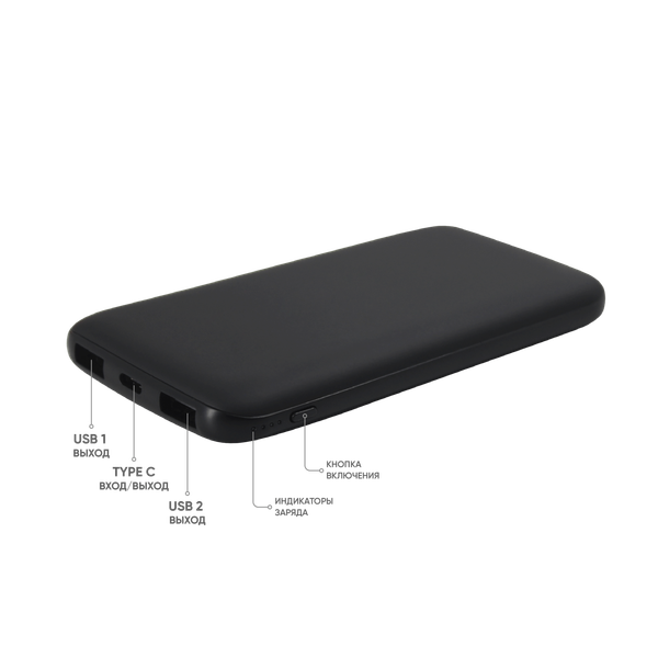 Внешний аккумулятор Bplanner Power 2 ST, софт-тач, 10000 mAh - Внешний аккумулятор Bplanner Power 2 ST, софт-тач, 10000 mAh (Черный)