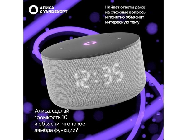Умная колонка ЯНДЕКС Станция Мини 3 с Алисой на YaGPT, 12 Вт - Умная колонка ЯНДЕКС Станция Мини 3 с Алисой на YaGPT, 12 Вт