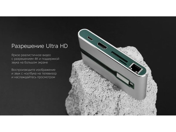 Хаб 8-в-1 Type-C «Hermes», USB 3.0 x 3, Type-C PD, HDMI, LAN, картридер - Хаб 8-в-1 Type-C «Hermes», USB 3.0 x 3, Type-C PD, HDMI, LAN, картридер