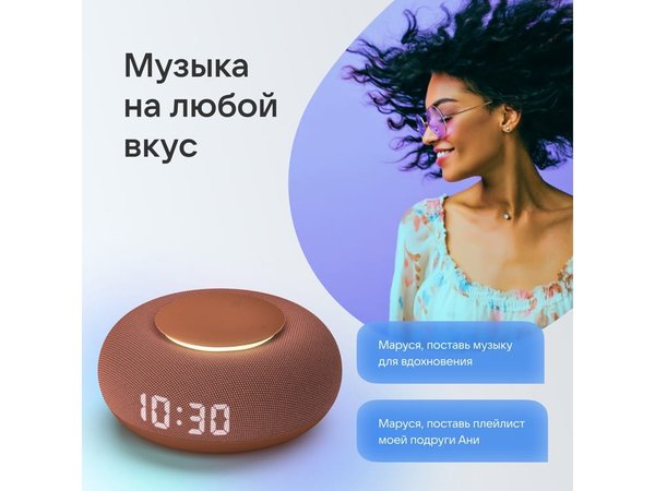 Умная колонка «Капсула Мини» с голосовым помощником Марусей - Умная колонка «Капсула Мини» с голосовым помощником Марусей