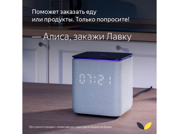 Умная колонка ЯНДЕКС Станция Миди с Алисой, с Zigbee, 24 Вт - Умная колонка ЯНДЕКС Станция Миди с Алисой, с Zigbee, 24 Вт